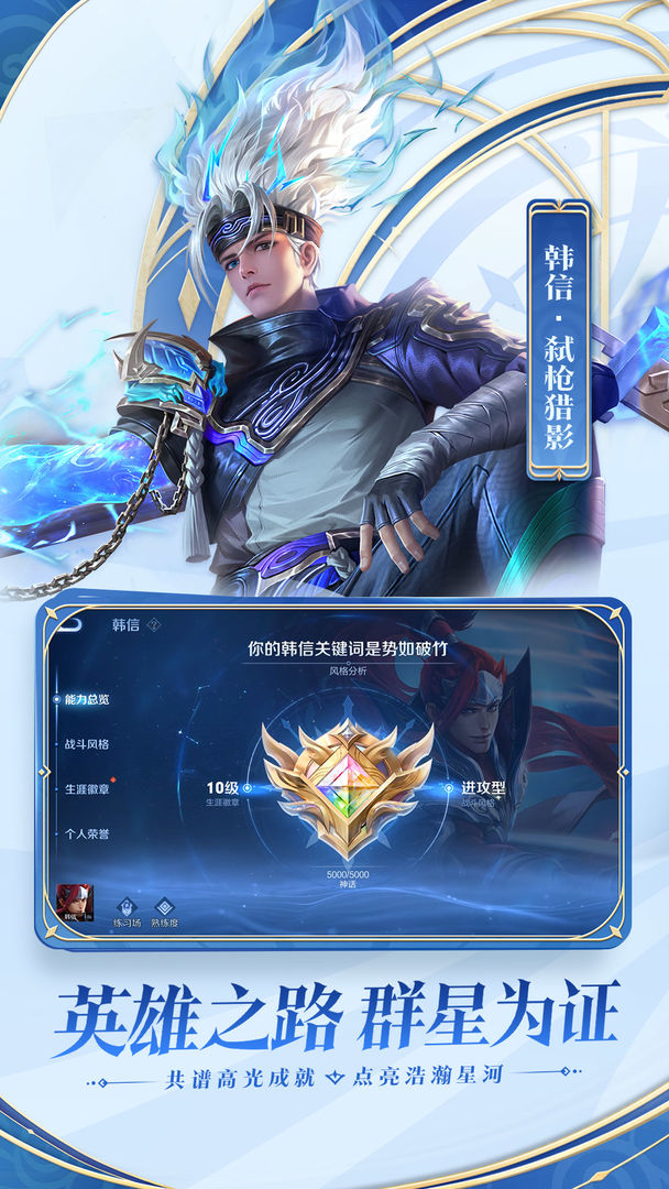 王者荣耀精简版