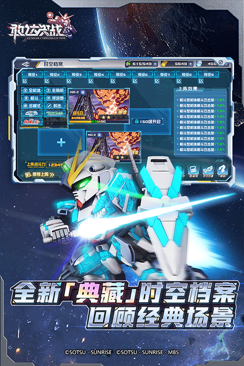 敢达决战