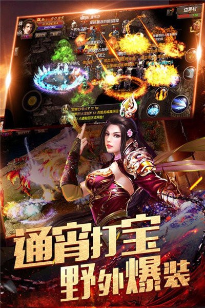 蓝月战神版手游