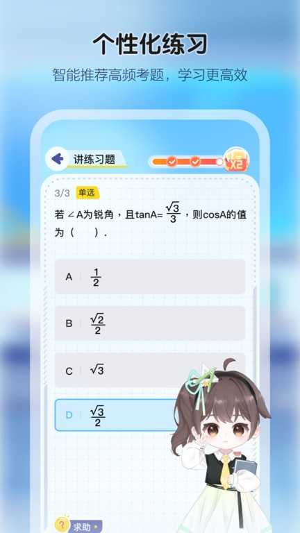 学小伴