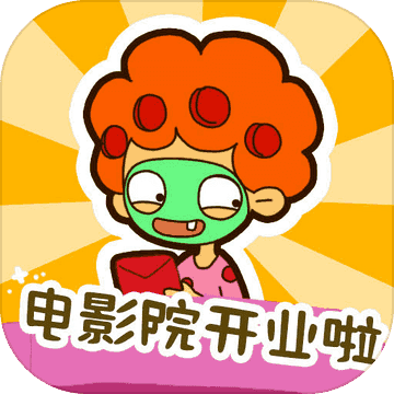 房东模拟器安卓版