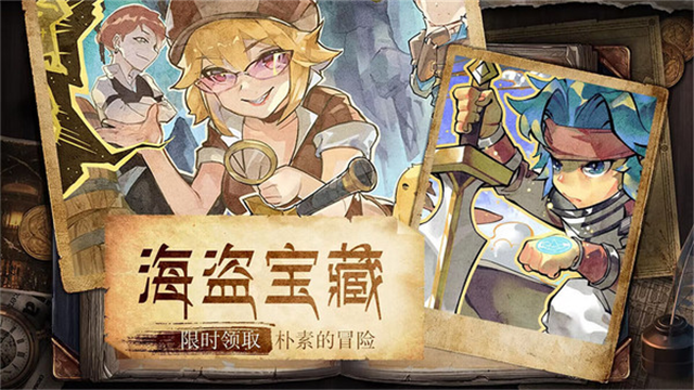 魔力宝贝旅人小米版