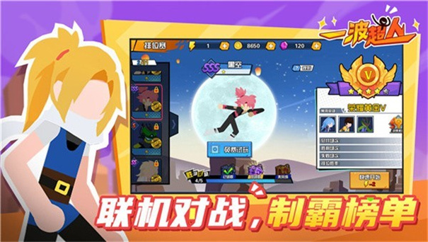 一波超人2022