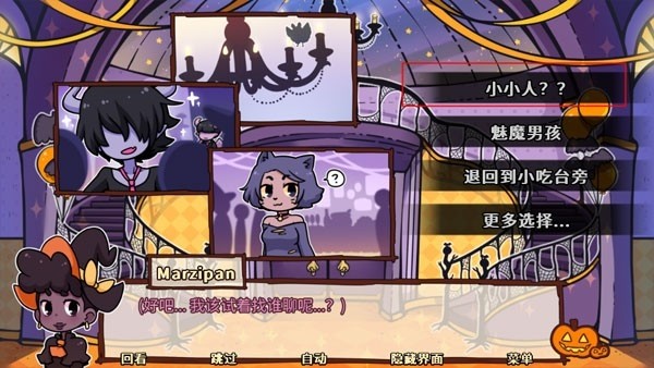 初吻万圣夜中文版