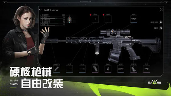 萤火突击网易官服