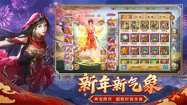 征途2手游华为版