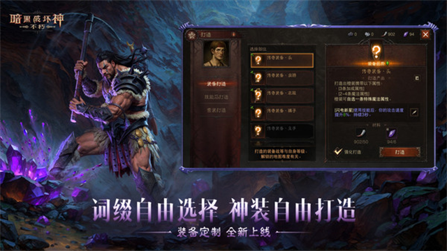 暗黑破坏神不朽小米版