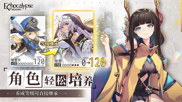 绯色回响国际版