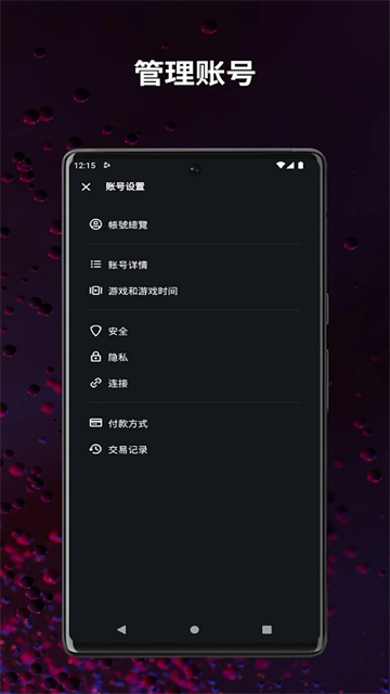 暴雪安全令app