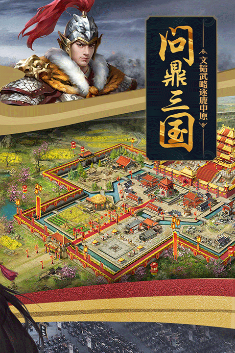 攻城掠地傲世堂官方版