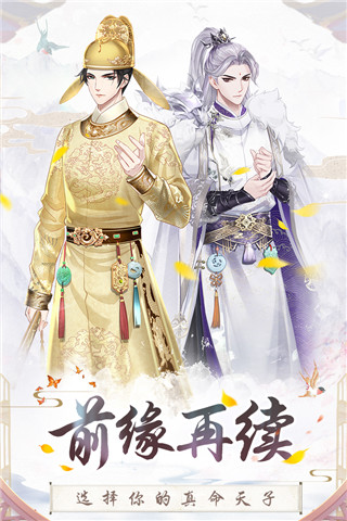 盛世芳华游戏
