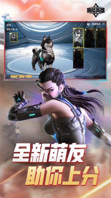 apex英雄手游国服(高能英雄)