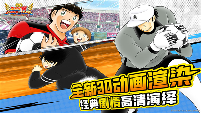 队长小翼最强十一人小米版