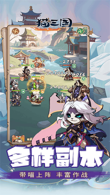猫三国手游