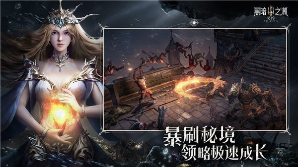 黑暗之潮应用宝版