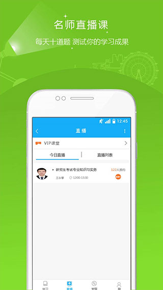考研准题库2024