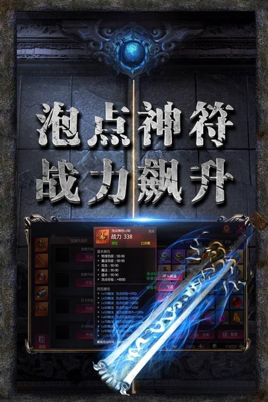 暗黑传奇之传世归来