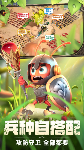 蚁族崛起官方正版