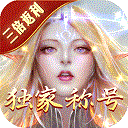 永恒纪元迈雅服折扣版