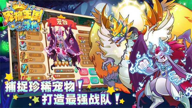 宠物王国外传小米版