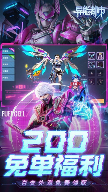 异能都市0.1折版