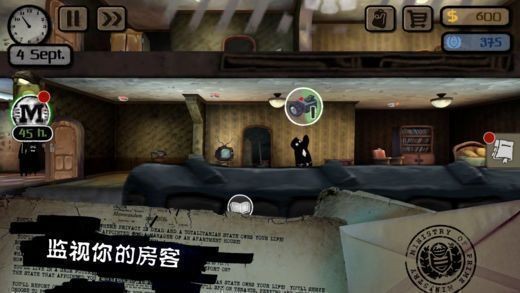 旁观者手机中文版