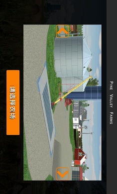 美国农场模拟器