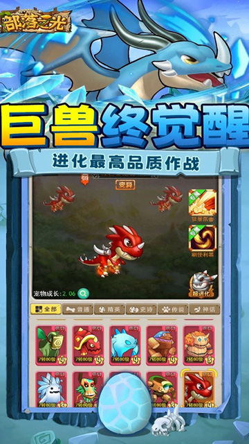 部落之光(0.1折石器放置)