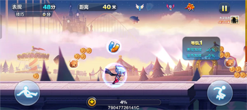 天天酷跑国际服