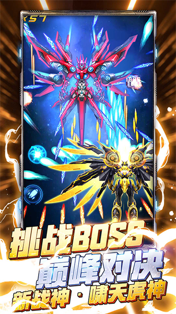 王牌机战华为版