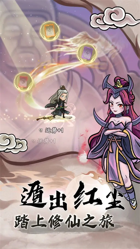 大梦道心录手游