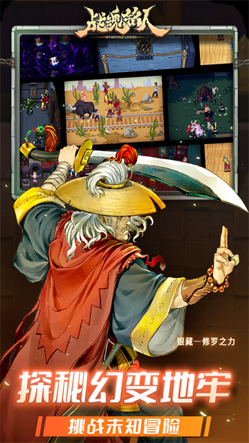 战魂铭人华为版