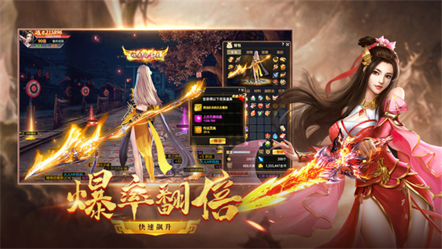 仙梦奇缘腾讯版