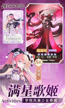 纯白和弦测试版