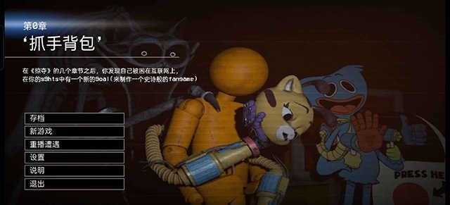 波比的游戏时间第0章手机版