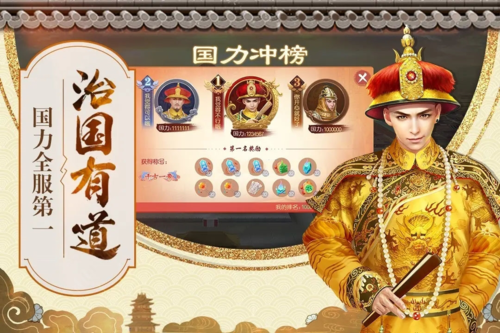 叫我万岁爷国际服