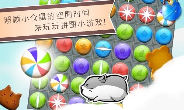 仓鼠的日常中文版