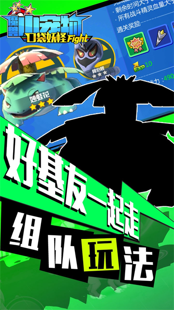 魔兽小宠物官方版