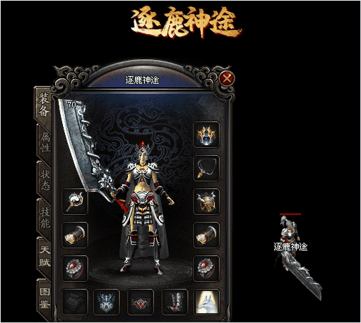 逐鹿神途打金版