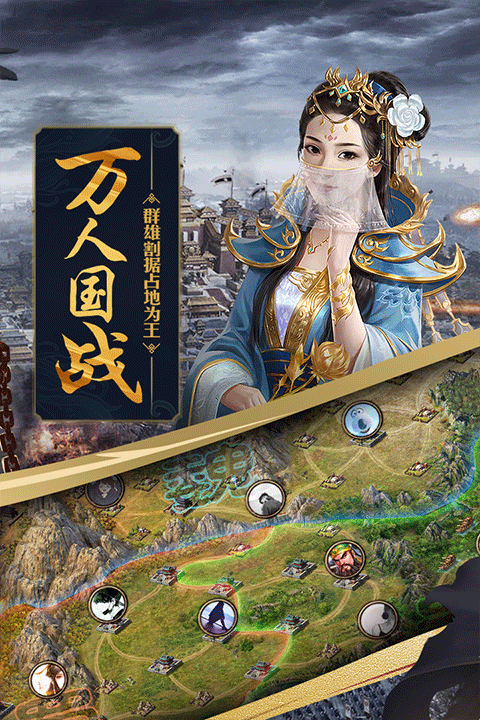 攻城掠地傲世堂官方版