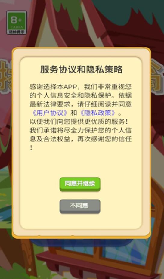 挑战大富翁游戏手机版下载