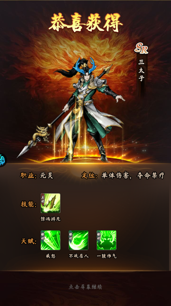 大闹天宫正版授权手游