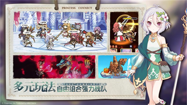 公主连结华为服