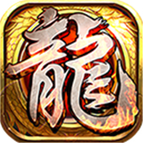 传世元神合击版