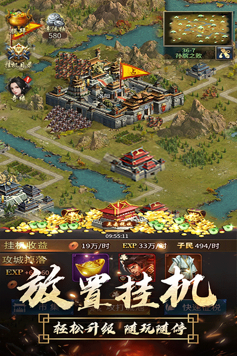 逍遥三国全妃子