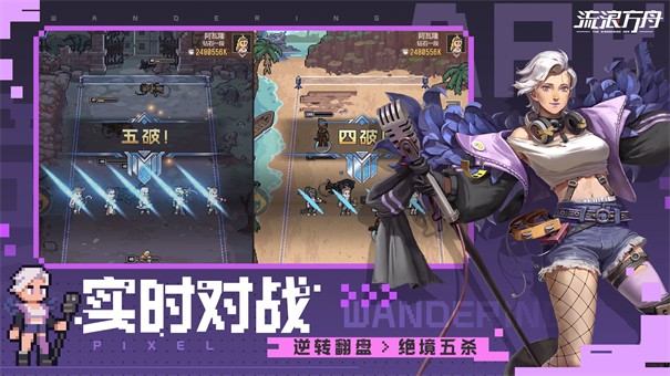 流浪方舟公测版