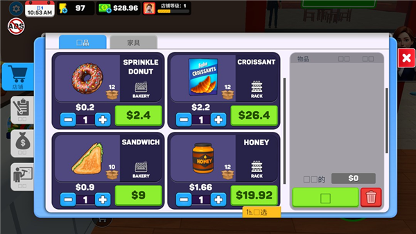 面包超市模拟器内置菜单版