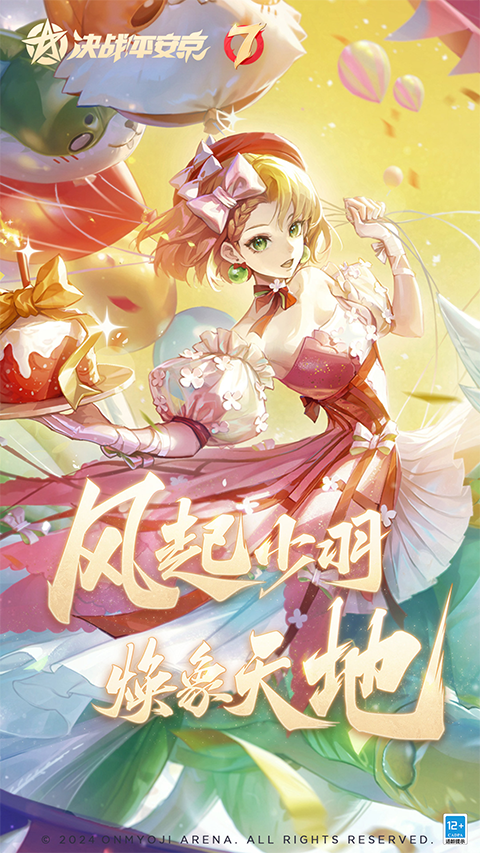 决战平安京vivo渠道服