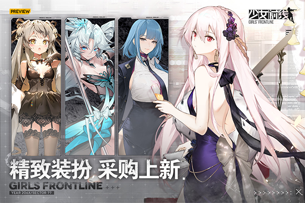 少女前线台服
