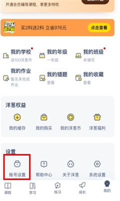 洋葱学院